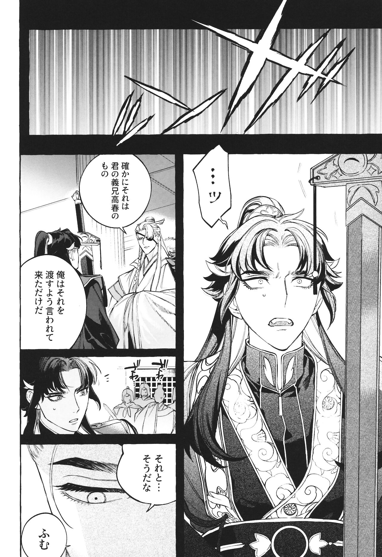 Hu Liu Huang page 11 full