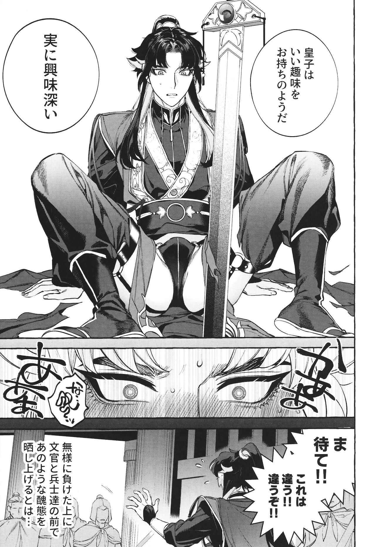 Hu Liu Huang page 12 full