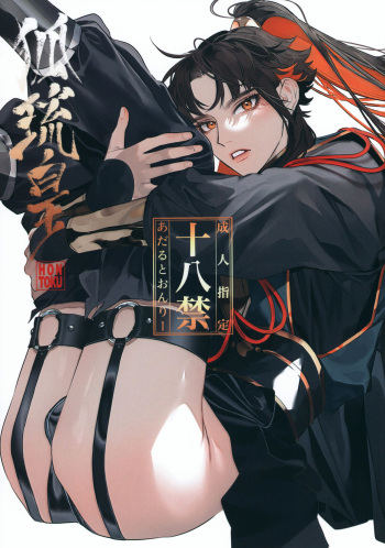 [SERVICE BOY (Hontoku)] Hu Liu Huang cover