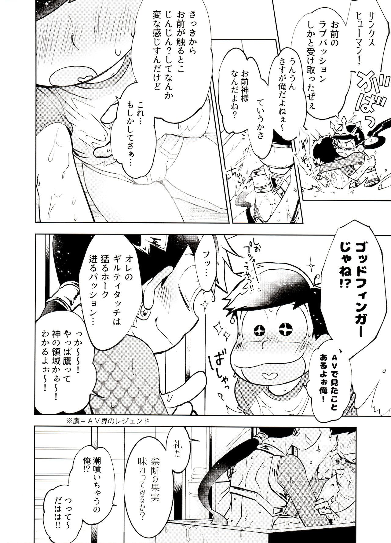 Honjitsu wa tokoro ni yori kaminari o tomonatta kami to narudeshou. page 11 full