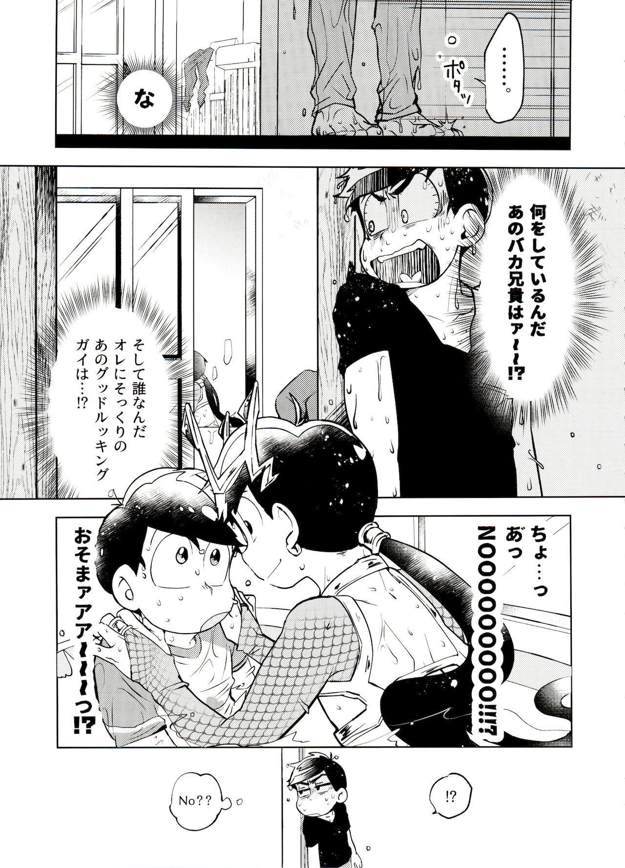 Honjitsu wa tokoro ni yori kaminari o tomonatta kami to narudeshou. page 12 full