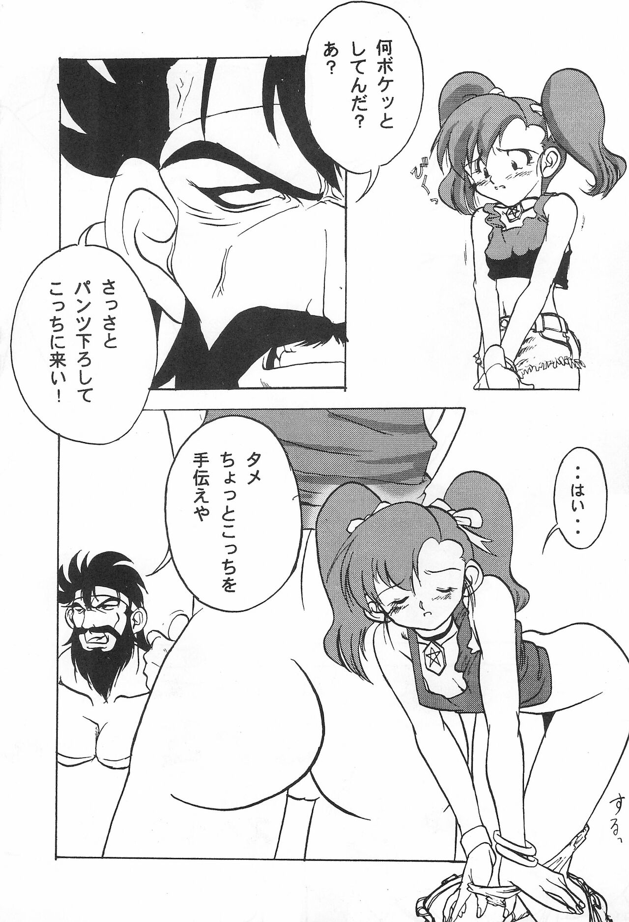 Sakuranbo MAGIC page 11 full