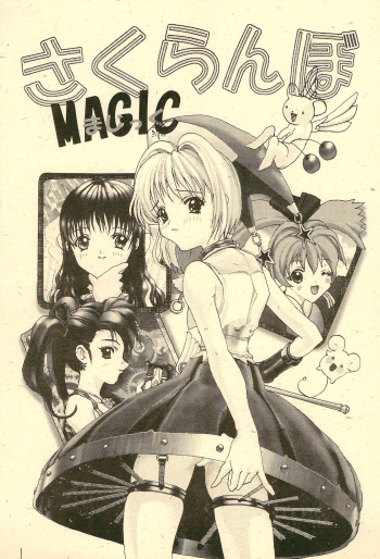 [Kyuudai Manken Dennou (Various)] Sakuranbo MAGIC (Various) cover