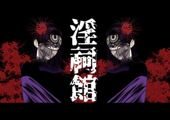 [Minamida Usuke] Inshikan ~Futago Jukujo to Himerareta Gishiki~ [English] [xinsu] cover