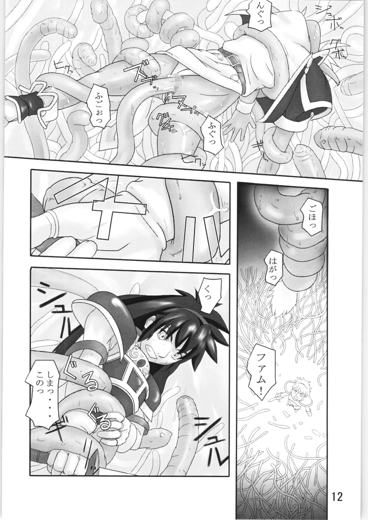 Tentacle exploration Fam & Erie page 11 full