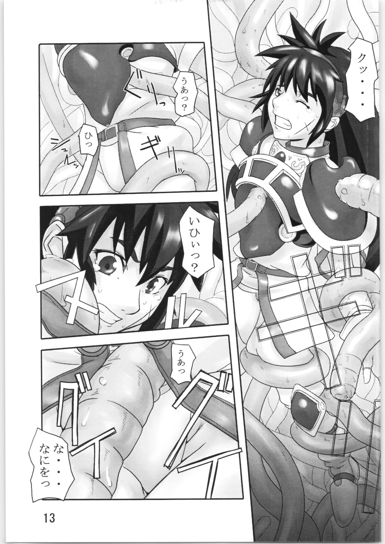 Tentacle exploration Fam & Erie page 12 full