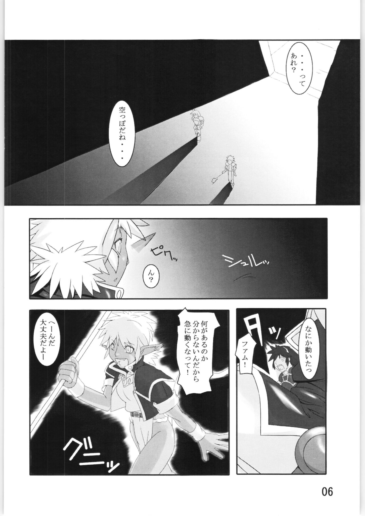 Tentacle exploration Fam & Erie page 5 full