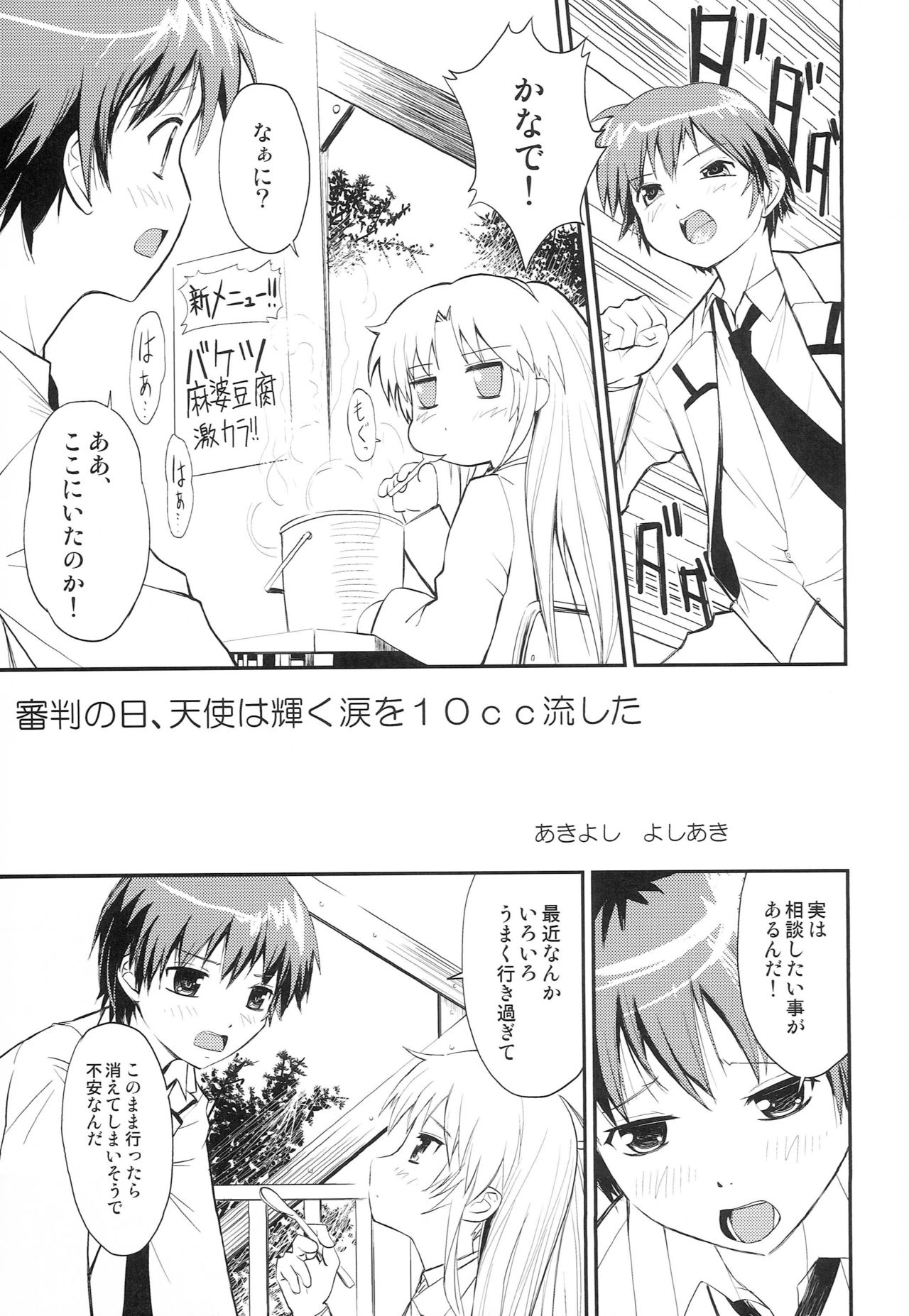 10CC page 12 full