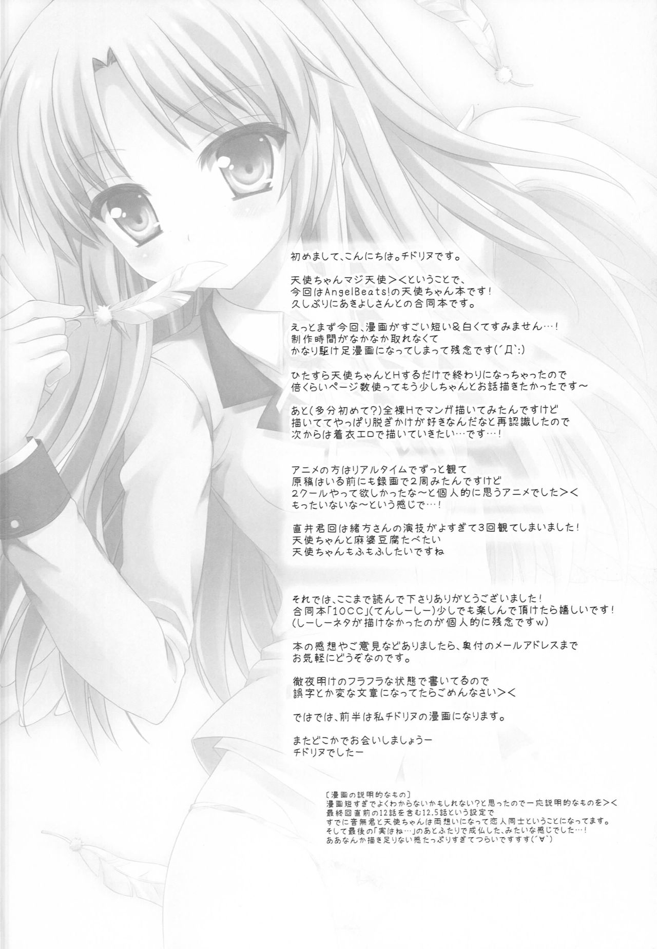10CC page 3 full