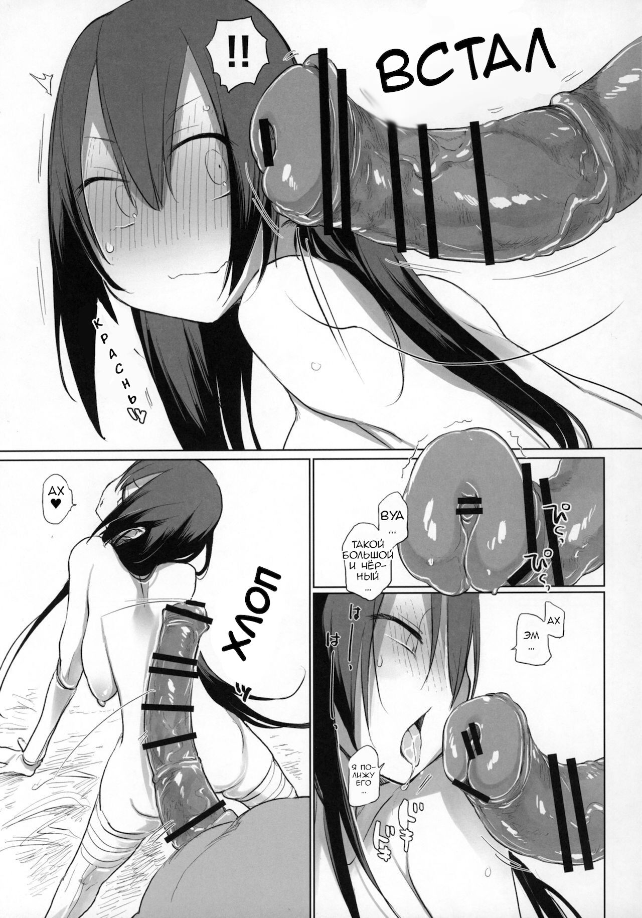 Sanzou-chan to Uma 3 | Санзоу-тян любит большие размеры 3 page 6 full