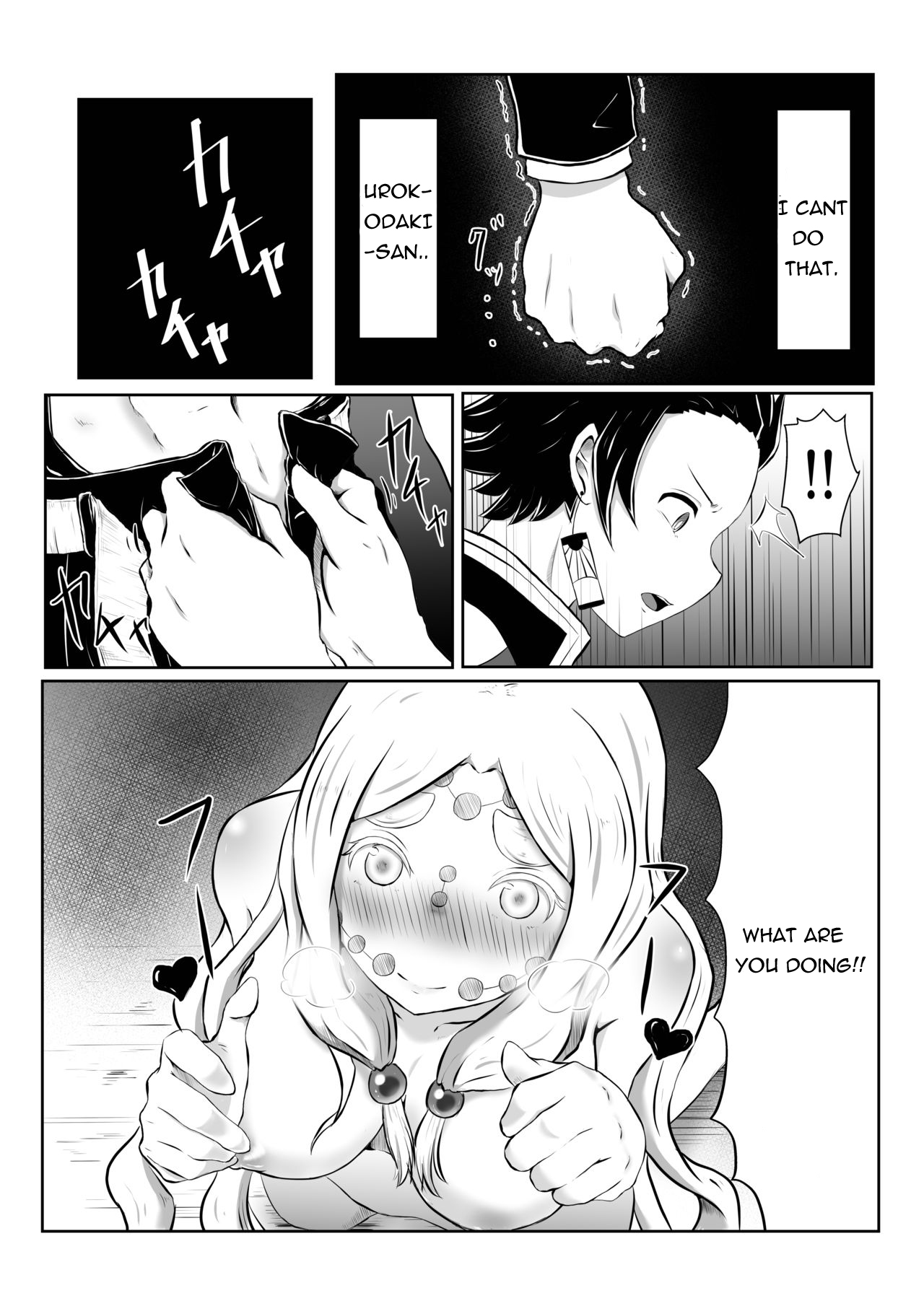 Hinokami Sex.   ヒノカミセックス page 11 full