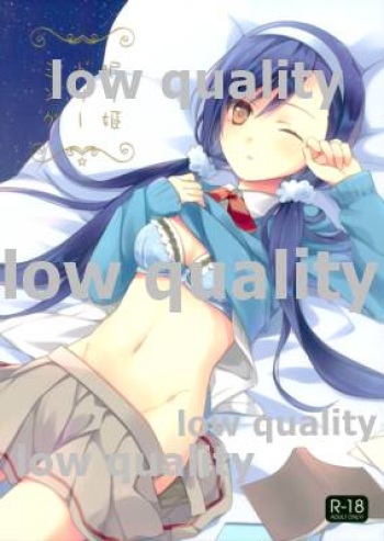 (C97) [カイチョーマニアックス (ナナミヤスナ)] 眠り姫ドリーミング (ぼくたちは勉強ができない) cover