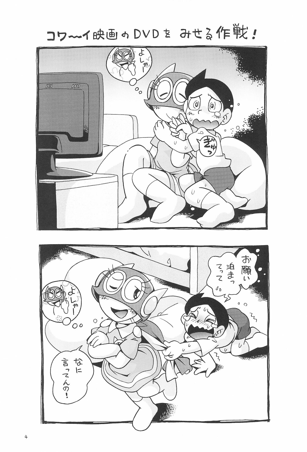 PaPiPuPeParty page 4 full