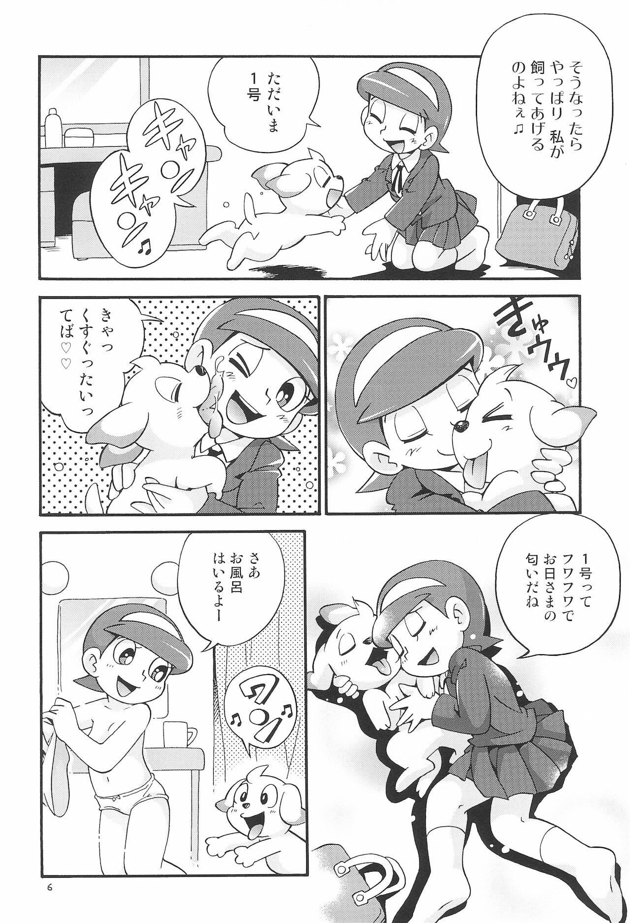 PaPiPuPeParty page 6 full
