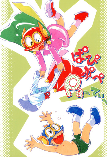 [Puchi-ya (Hoshino Fuuta)] PaPiPuPeParty (Perman) cover