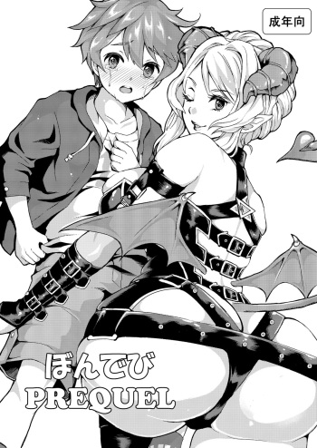 [Fleur 9 pri (Kitahara Eiji)] Bondebi Prequel [Russian] [Psih] cover