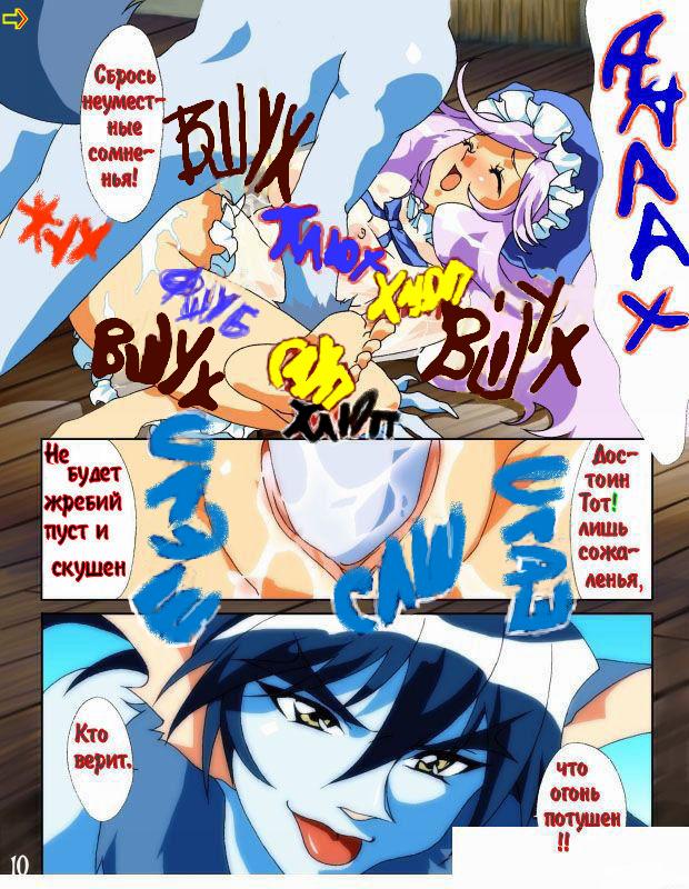 Ля Гран турне page 11 full