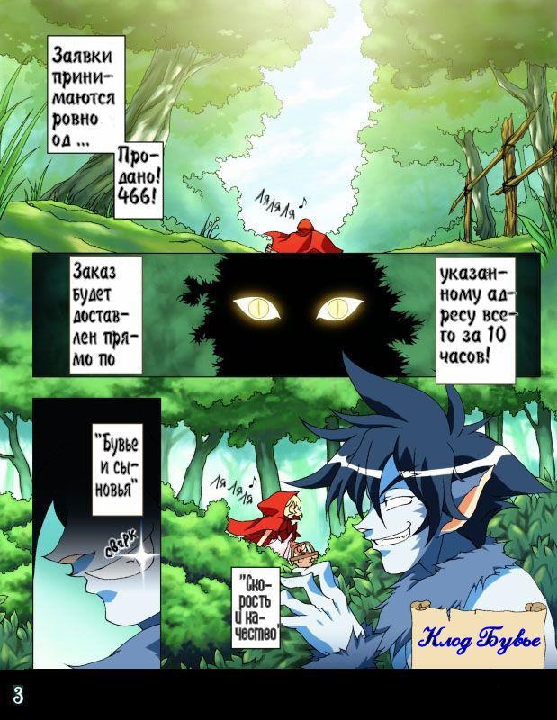 Ля Гран турне page 4 full