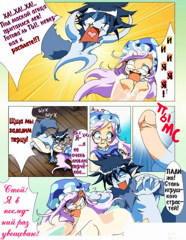 Ля Гран турне page 8 full