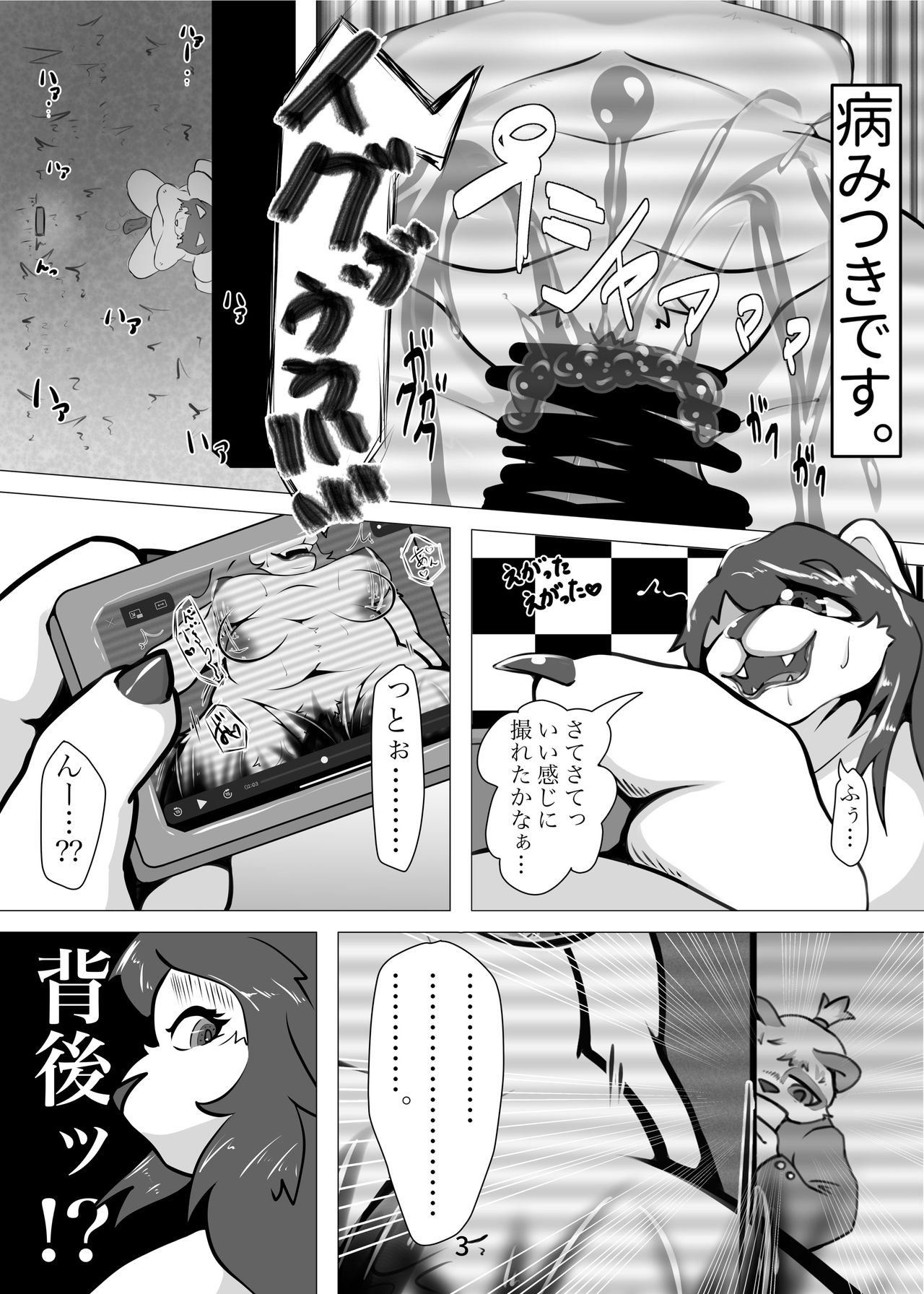 Mama wa Hima! page 4 full