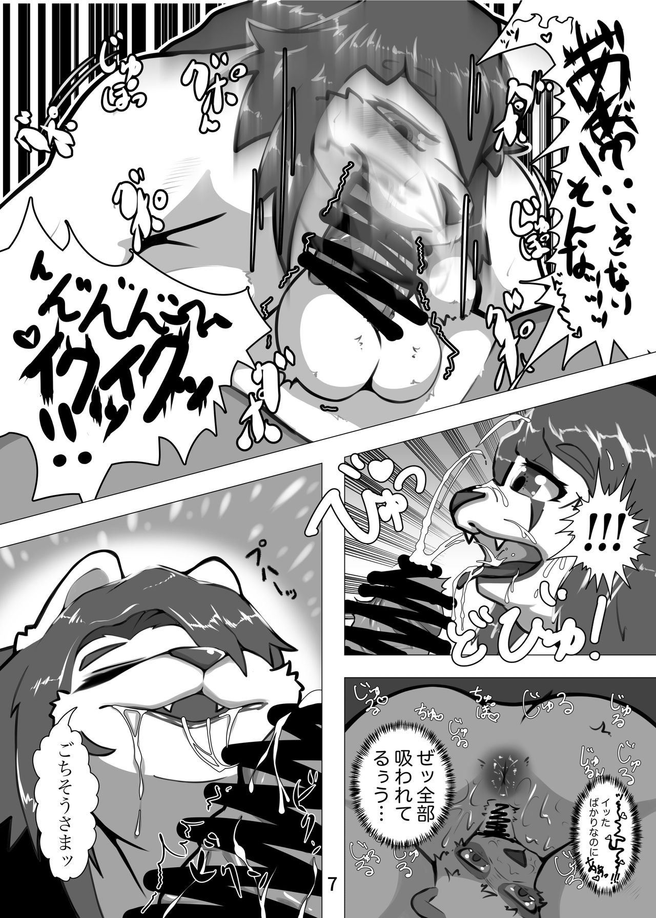 Mama wa Hima! page 8 full