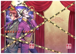 Nazotoki wa Jouku no Ato de