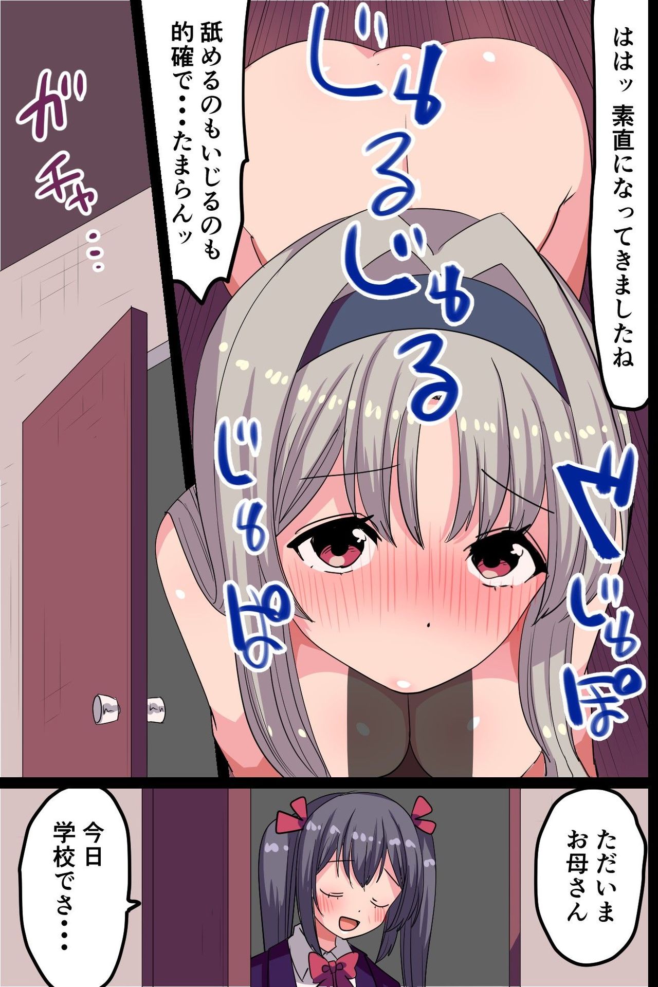俺のオカズだった人気配信者が実は人妻だと知ってしまい、口止めのために何でもシてもらうことになった話 page 12 full