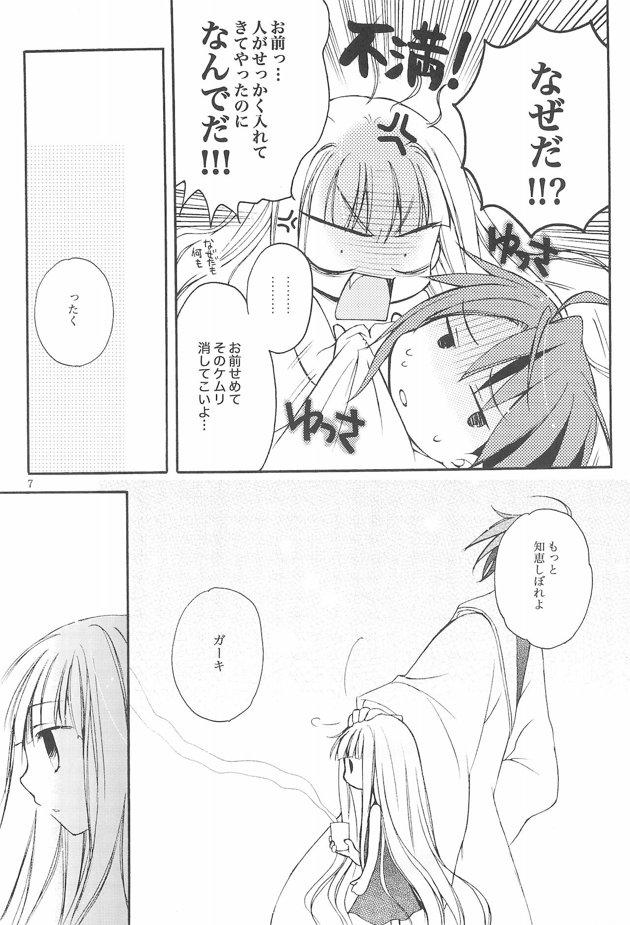Kimi no Namae o Yonda ato ni page 11 full