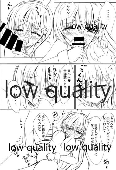 鈴谷におまかせ! page 11 full
