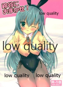 鈴谷におまかせ!