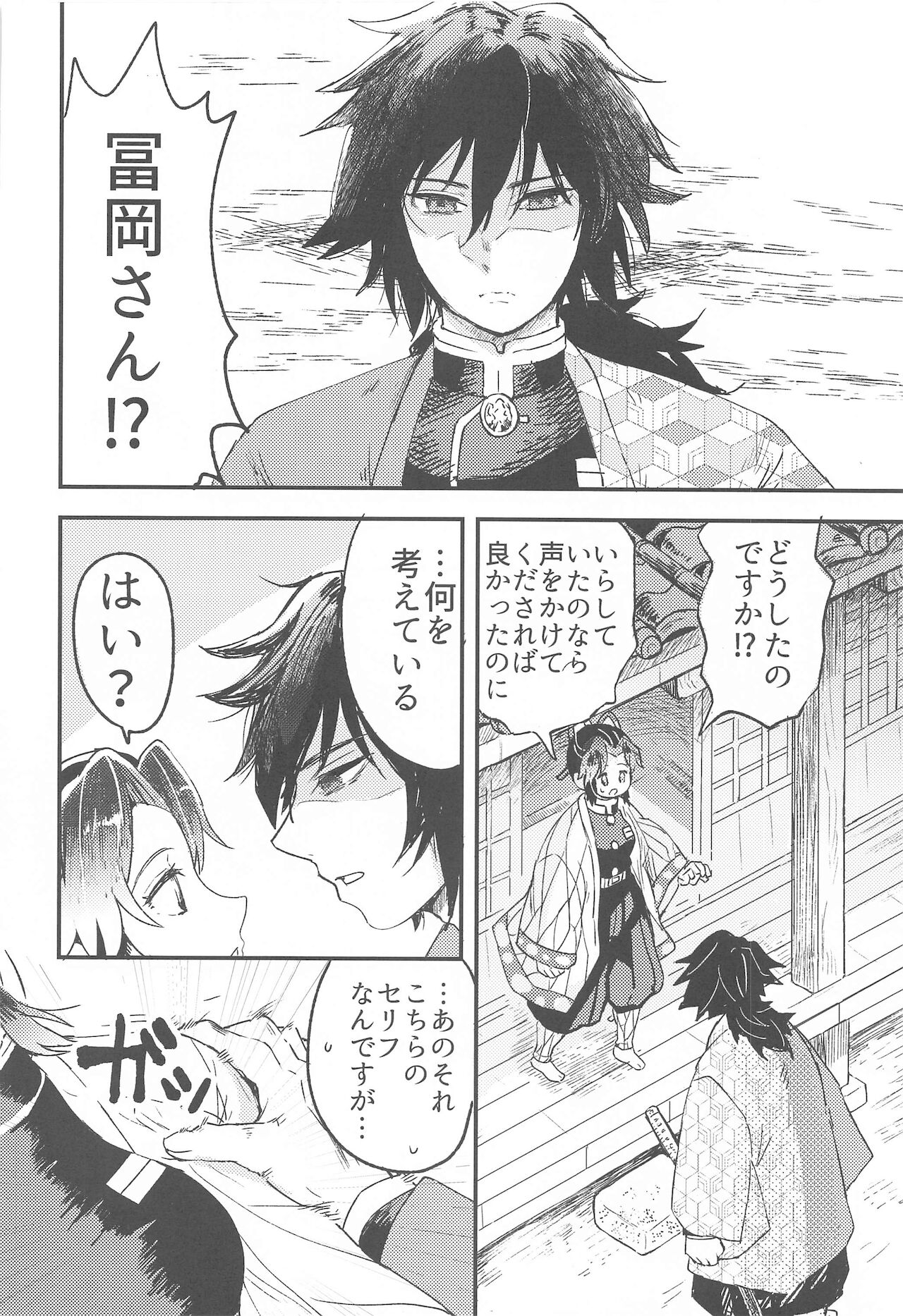 Fushidara na Seishi page 11 full