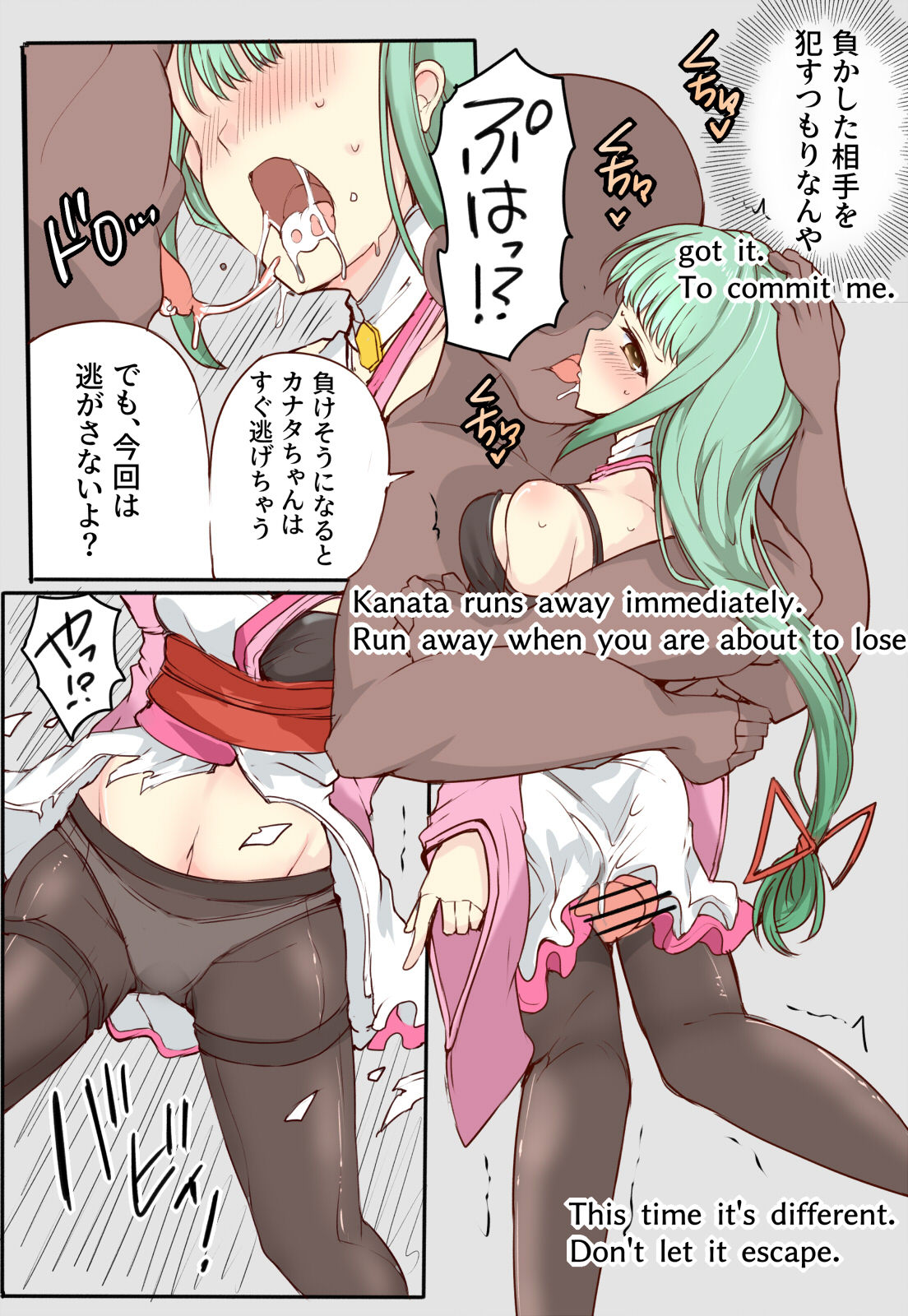 魔術学徒カナタ、花散る page 12 full