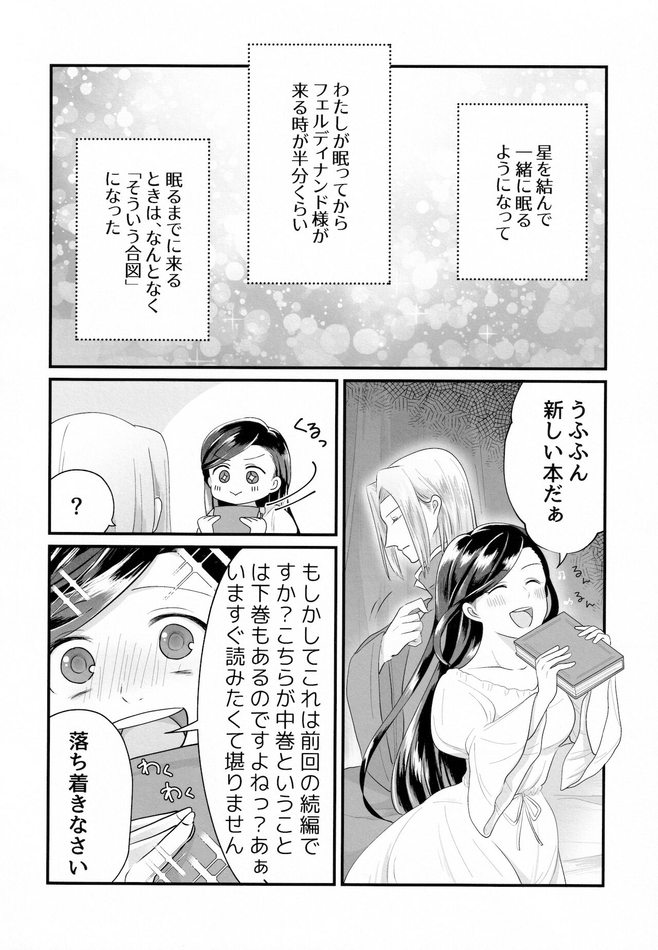 Onnagokoro To Yoru No Hon page 11 full