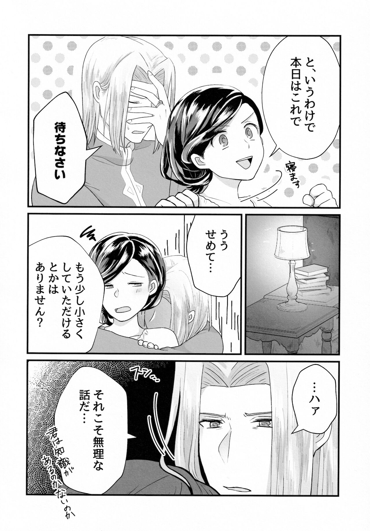 Onnagokoro To Yoru No Hon page 5 full