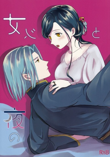(Watashi No Toshokan Toshi Keikaku! 3) [Emmet (Ito)] Onnagokoro To Yoru No Hon (Ascendance of a Bookworm) cover