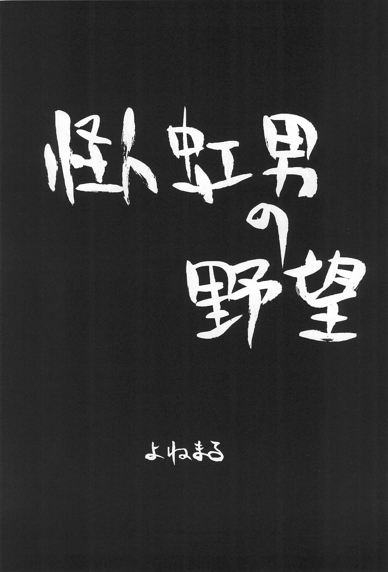 Otou-san ni Iitsukechaundakara -Tanoshii Koto Sagashite 2- page 5 full