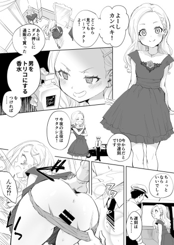 [ぼん・ほー] 超短編マンガまとめ cover