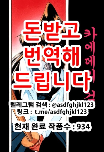 (C49) [Circle Taihei-Tengoku (Horikawa Gorou)] Kaede no Ken | 카에데의 검 [Korean] cover