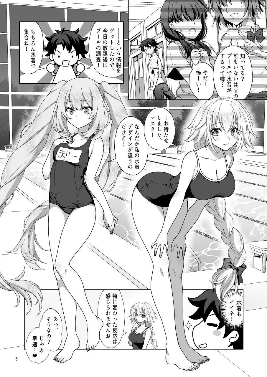 Jeanne & Marie Sukumizu H Shimakuru Hon page 4 full