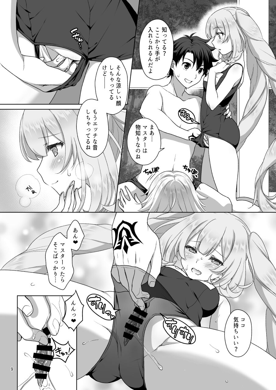 Jeanne & Marie Sukumizu H Shimakuru Hon page 8 full