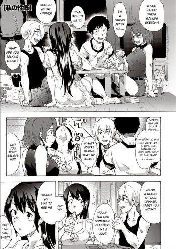 [Kizuki Rei] Watashi no Seiheki | My Fetish (Inran School Days) [English] [TheHiddenStuff] [Decensored] [Digital] cover