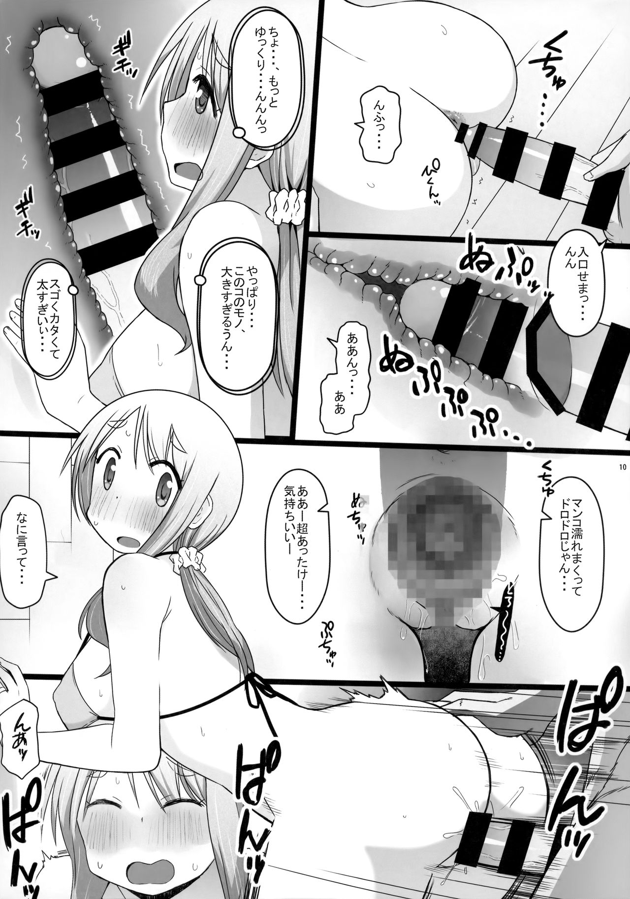 Angel's stroke 129 DSY2 bakku daisuki! Giri no musuko to beddo ni shizumu gosai haha Yoriko-chan! ! page 11 full