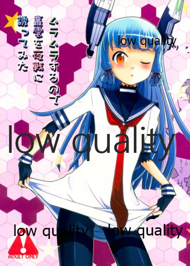 Muramura Suru node Murakumo o Yasen ni Sasottemita page 1 full
