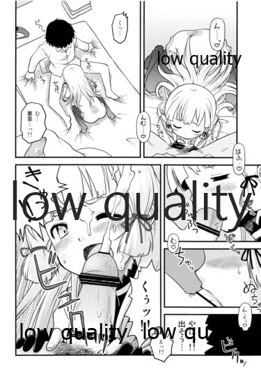 Muramura Suru node Murakumo o Yasen ni Sasottemita page 11 full