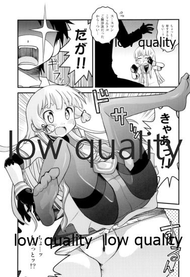 Muramura Suru node Murakumo o Yasen ni Sasottemita page 12 full