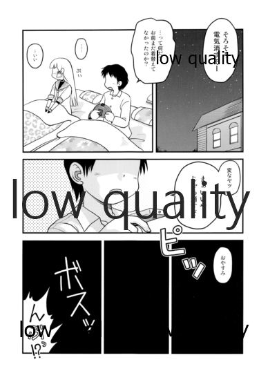 Muramura Suru node Murakumo o Yasen ni Sasottemita page 6 full