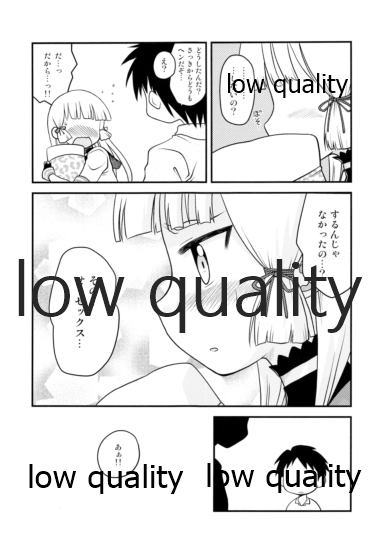 Muramura Suru node Murakumo o Yasen ni Sasottemita page 8 full
