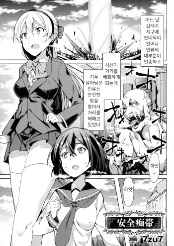 [7zu7] Anzen Chitai｜안전치대 (Bessatsu Comic Unreal Sex Kyoudan Hen) [Korean] cover