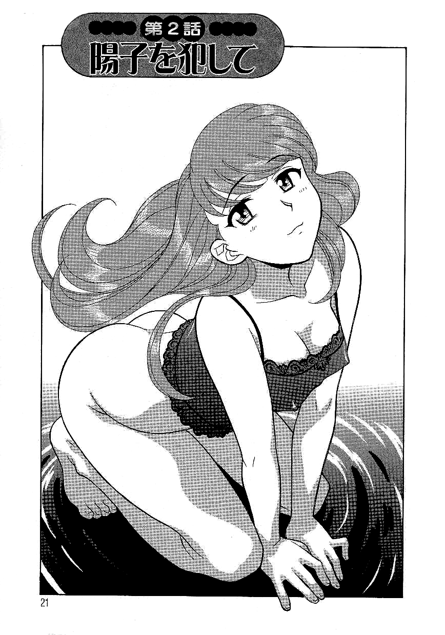 Mama to Yobanaide - Chapter 2 page 1 full