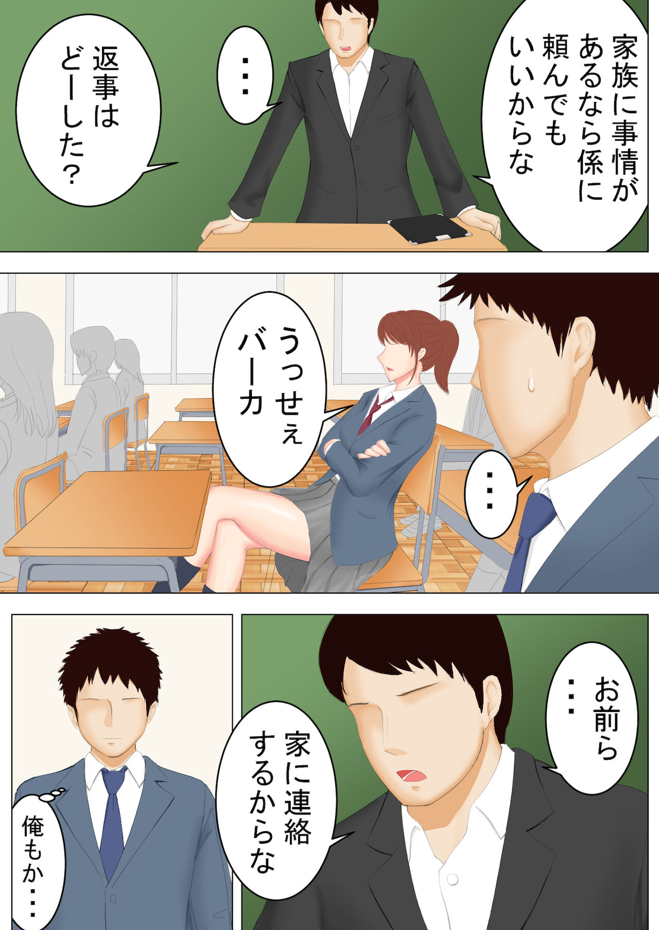Haha to Yume to page 11 full
